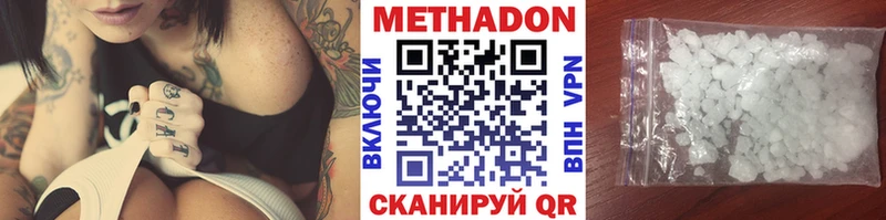 Метадон methadone  Купить где  Славянск-на-Кубани 
